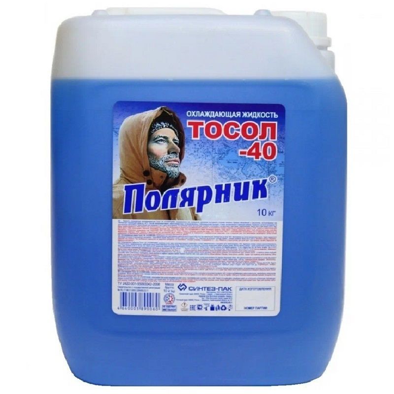 Полярник -40С 10 кг голубой до -40 °С